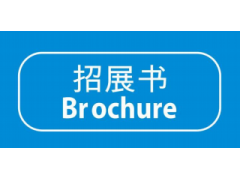2024第十三屆北京新能源汽車技術展會(8月1-3日)