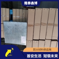 隆泰鑫博金屬防火板商家 膨脹型金屬防火板現貨可售