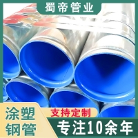 鍍鋅鋼管 鍍鋅涂塑鋼管 給水供水防腐鍍鋅涂塑復合鋼管