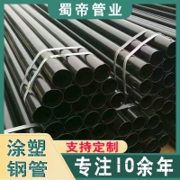 熱浸塑涂塑鋼管 電纜電力穿線保護套管
