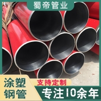 不銹鋼涂塑鋼管廠家 水廠供水用防腐螺旋鋼管