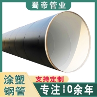 三油兩布防腐涂塑鋼管 市政排污排水用防腐復合螺旋鋼管