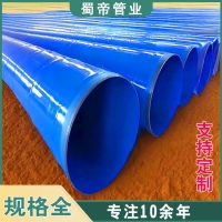 重慶涂塑鋼管廠家直銷環氧樹脂涂塑復合鋼管 防腐給水管