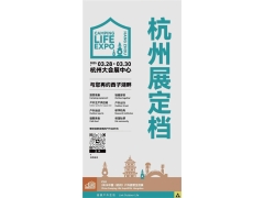 2025CLE中國（杭州）戶外露營生活展
