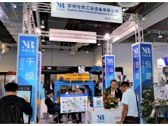 2025上海粉體加工及散料輸送設備展覽會