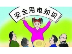 老電工告訴你：家用電器插頭分兩級(jí)和三級(jí)的原因，純實(shí)用干貨