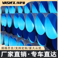 偉薩 聚乙烯HDPE雙壁波紋管PE鋼帶管預(yù)