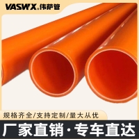 MPP電力管直埋拖拉非開(kāi)挖電纜保護(hù)套橘色