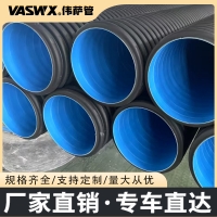 供應(yīng) 鋼帶增強pe管配件排污塑料管hdpe雙壁波紋管