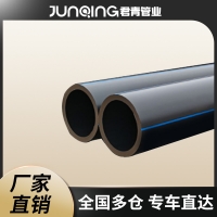 君青供應(yīng)PE給水管 灌溉管穿線管農(nóng)田灌溉規(guī)格齊全
