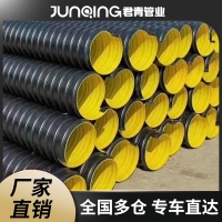 君青 鋼帶增強螺旋管聚乙烯健康用水管