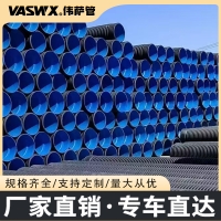 偉薩 HDPE鋼帶波紋管聚乙烯排污管排水