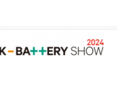 2025年韓國電池展會K Battery Show