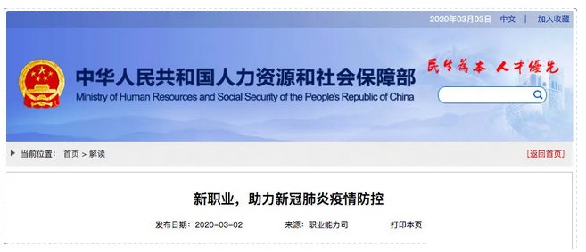 16個(gè)新職業(yè)誕生，有你的專業(yè)嗎？