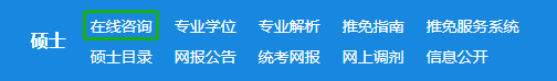 這才是研招網(wǎng)的正確打開方式！省時省事！