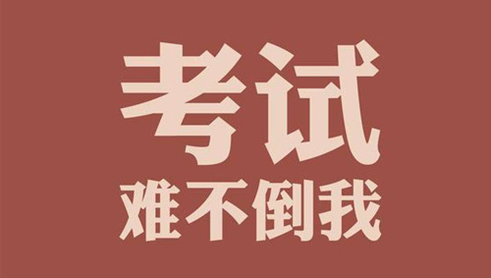 學(xué)位英語(yǔ)相關(guān)問(wèn)題匯總