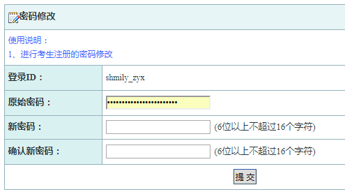 統(tǒng)考個人報考操作指南