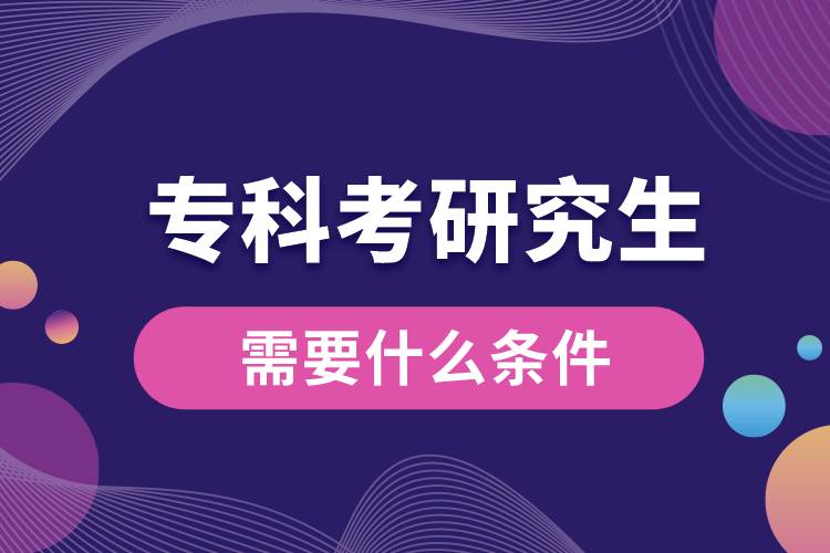 ?？瓶佳芯可枰裁礂l件